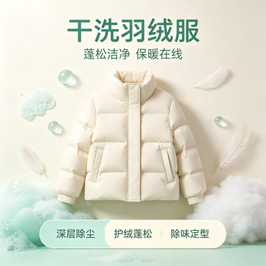 广东长靴干洗
